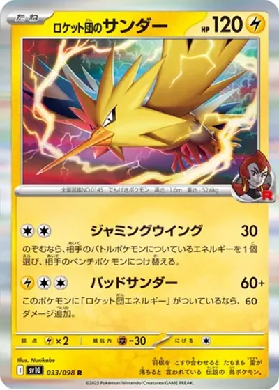 Team Rocket's Zapdos