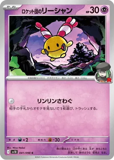 Team Rocket's Chingling