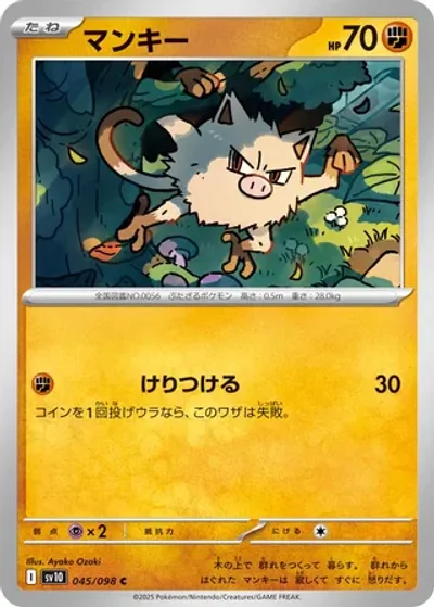 Mankey