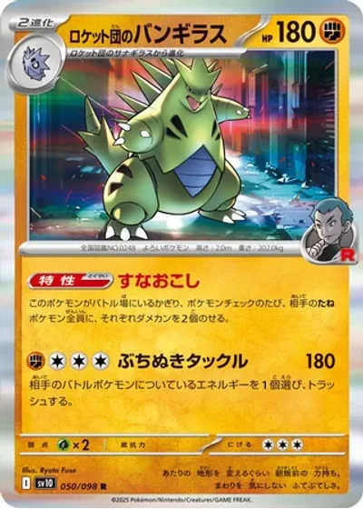 Team Rocket's Tyranitar