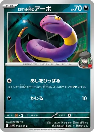 Team Rocket's Ekans