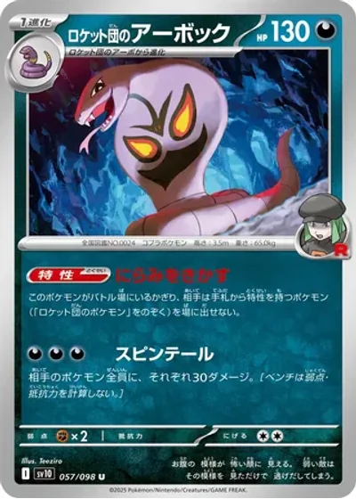 Team Rocket's Arbok