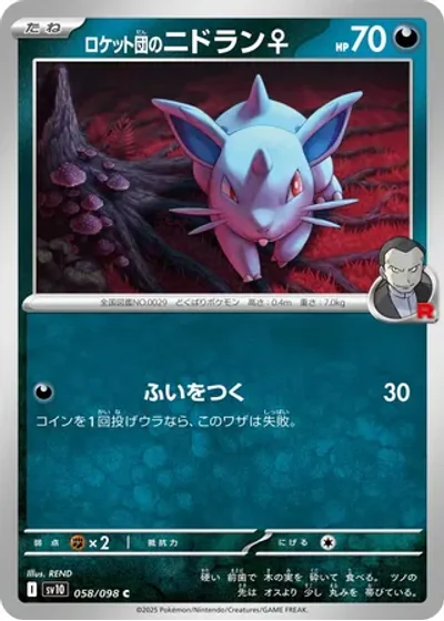 Team Rocket's Nidoran ?