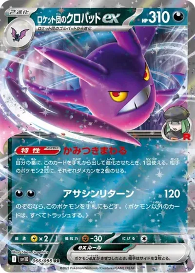 Team Rocket's Crobat ex