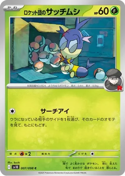 Team Rocket's Blipbug