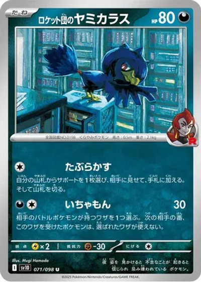 Team Rocket's Murkrow