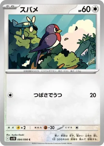 Taillow