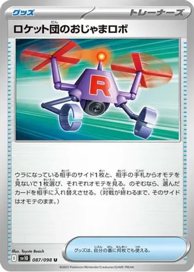 Team Rocket's Hindering Robo