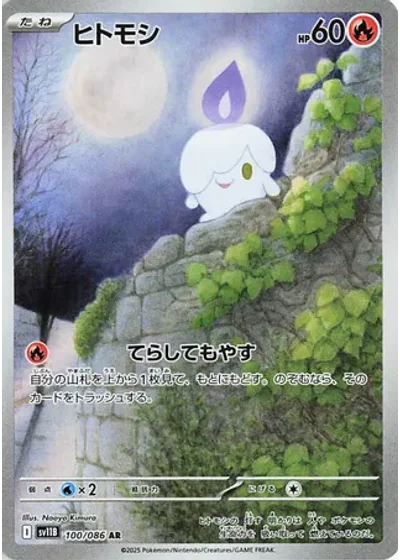 Litwick