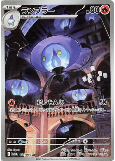 Lampent