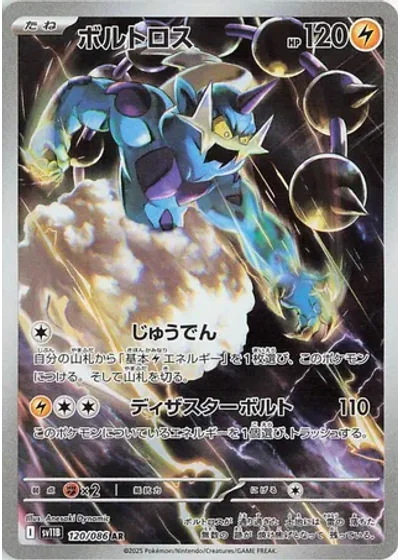 Thundurus