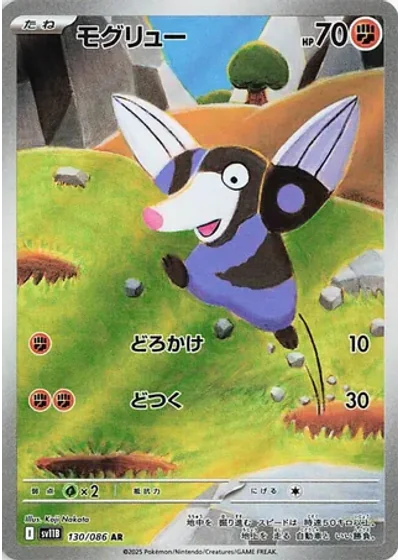 Drilbur