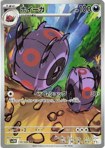 Whirlipede