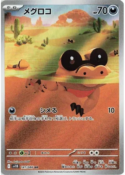 Sandile