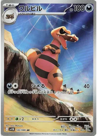 Krokorok