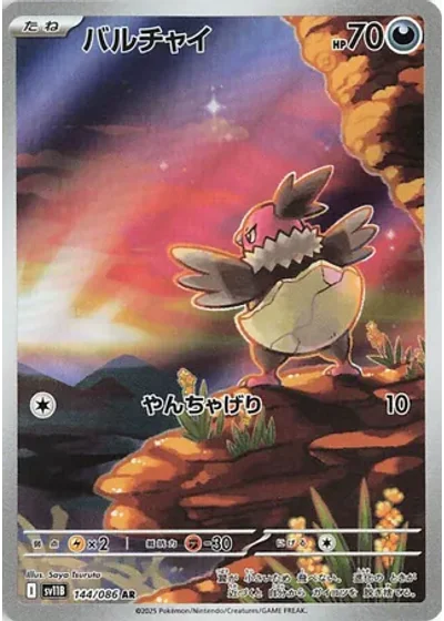 Vullaby