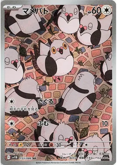 Pidove