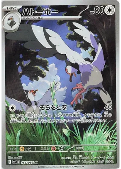 Tranquill