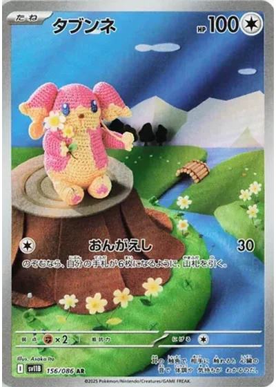 Audino