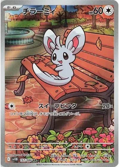 Minccino