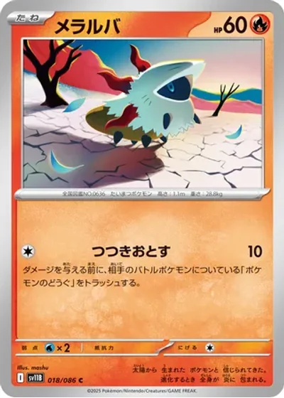 Larvesta