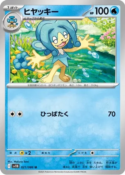 Simipour