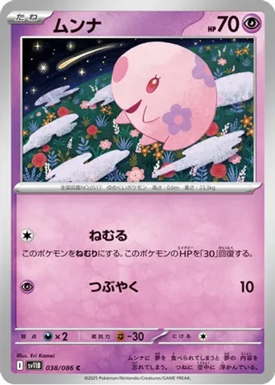 Munna