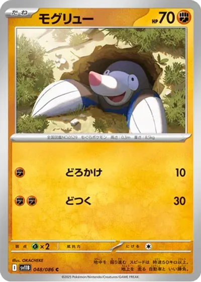 Drilbur