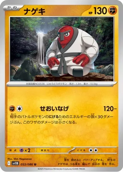 Throh