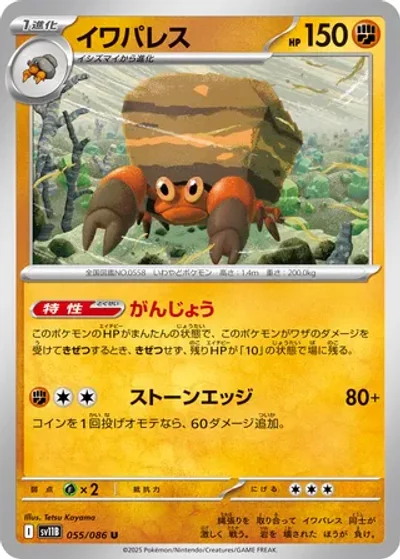 Crustle