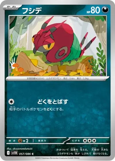 Venipede