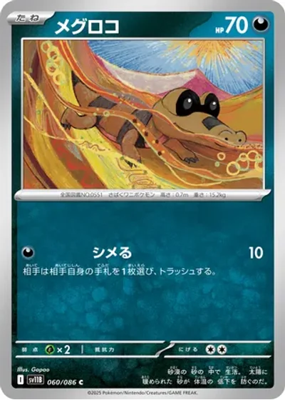 Sandile
