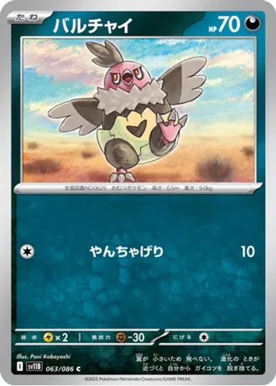 Vullaby