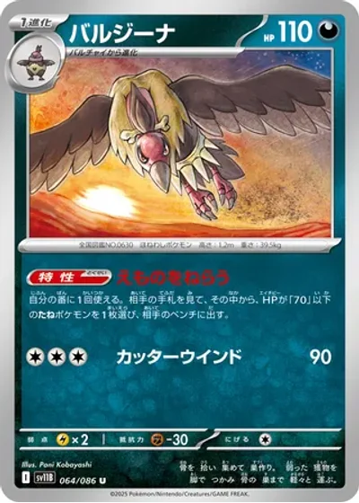 Mandibuzz