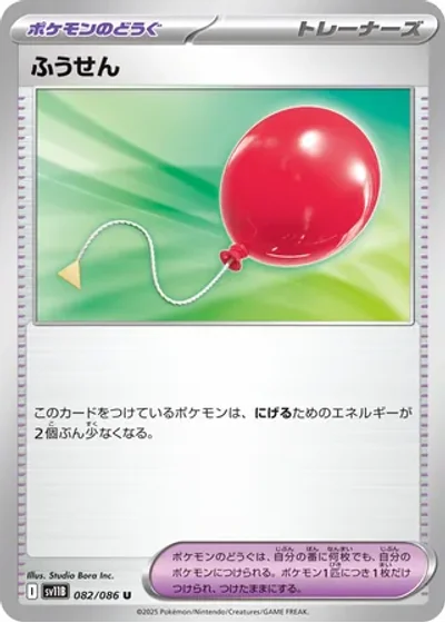 Air Balloon