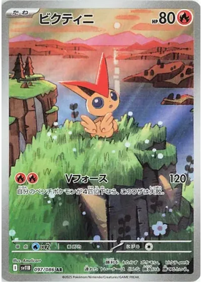 Victini