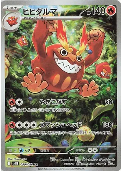 Darmanitan