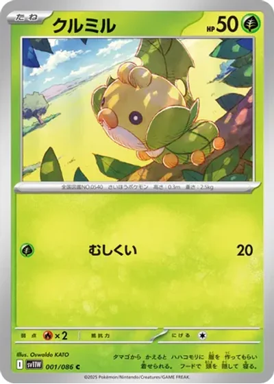 Sewaddle