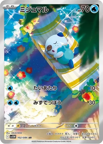 Oshawott
