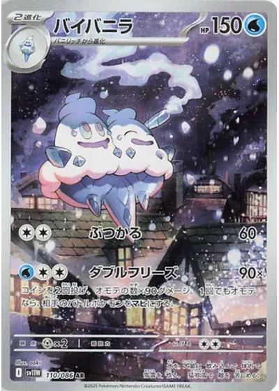 Vanilluxe