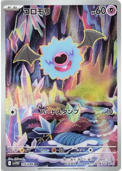 Woobat