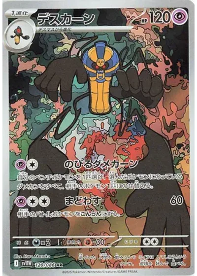 Cofagrigus