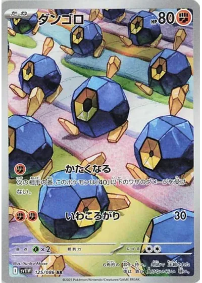 Roggenrola