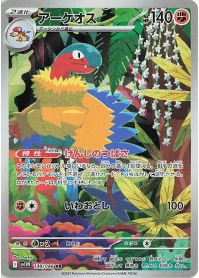 Archeops
