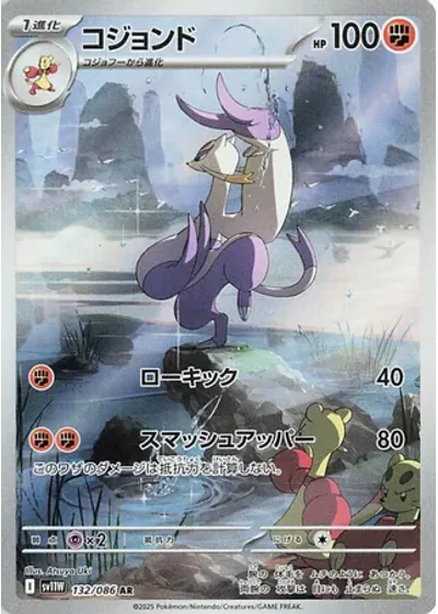 Mienshao