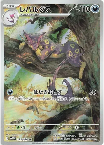 Liepard