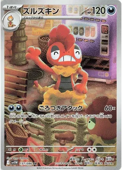 Scrafty