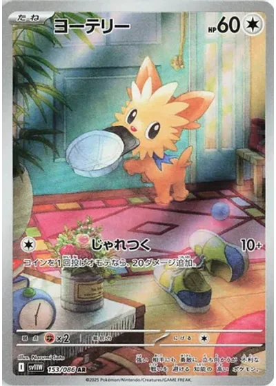 Lillipup