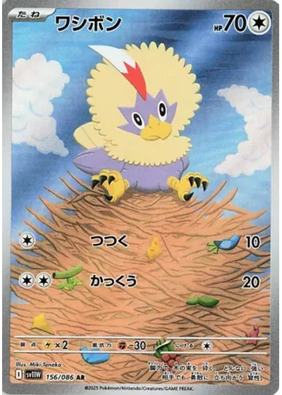Rufflet