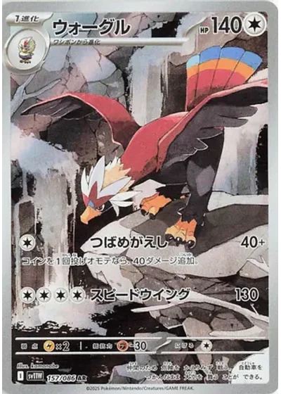 Braviary